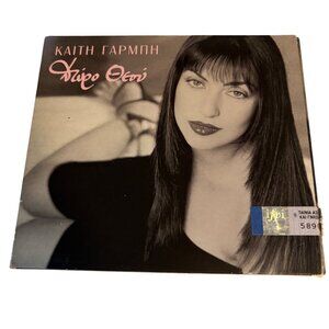 Kaiti Garbi "Doro Theou" Greek Pop Music Album CD
